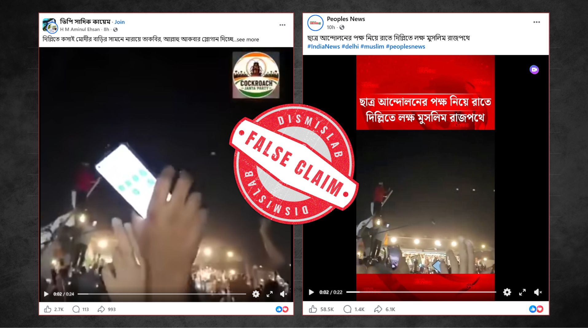 A video that lakhs of Muslims took to the streets in Delhi at night in support of the student movement. Some claims that the scene shows the area in front of Narendra Modi's residence in Delhi. However, Dismislab's verification shows that the scene is not from Delhi, but rather from a political rally in Uttar Pradesh, India.