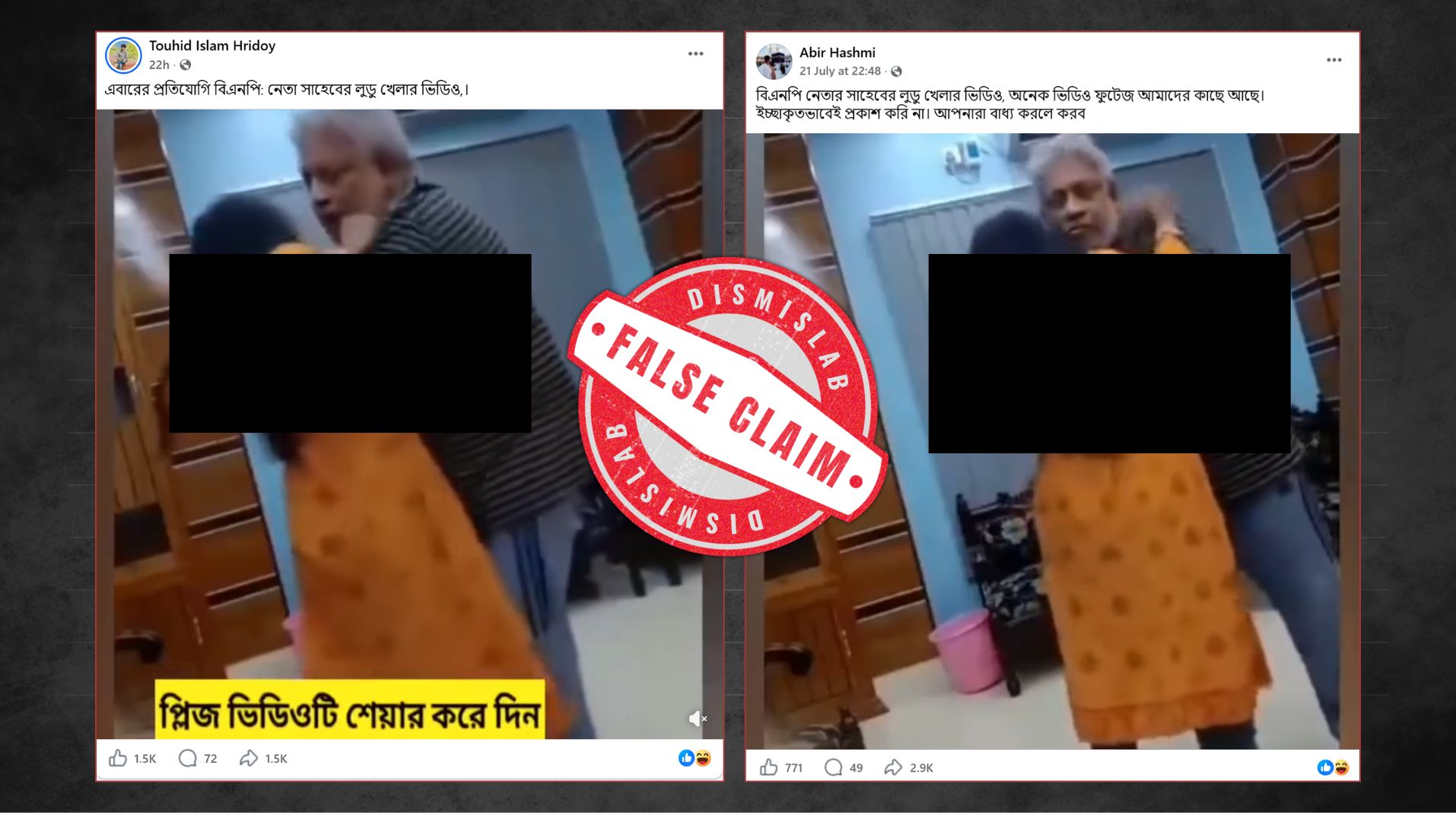Factcheck Old video used to falsely identify Awami League leader as BNP leader