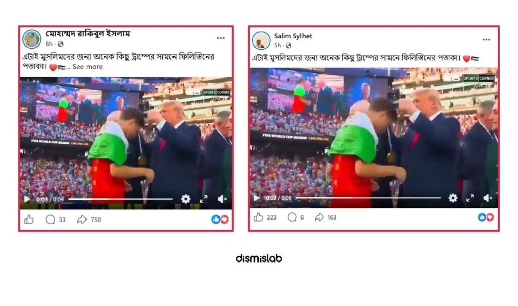A video posted on the social media platform Facebook claims that a Palestinian flag was raised in front of Trump. Dismislab's fact-check found that the flag is not Palestine's — it is the flag of Andalusia, an autonomous region of Spain where the player was born.