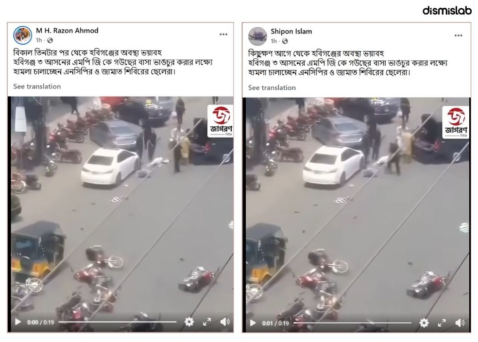 Factcheck Habiganj NCP Attack Kashmir
