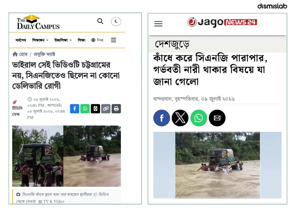 factcheck Misleading claim being spread that CNG carried by crowd had pregnant woman inside