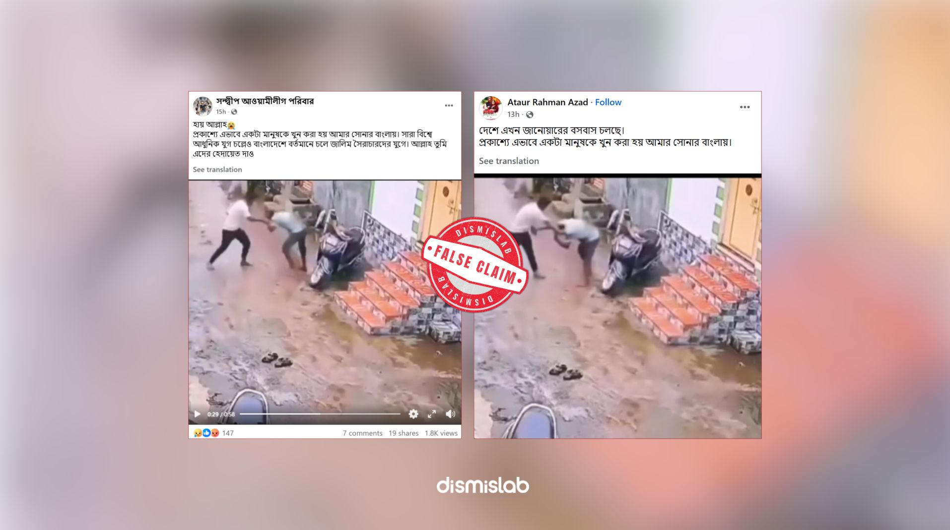 Claim bangladesh video, Factcheck India Gujrat's incident