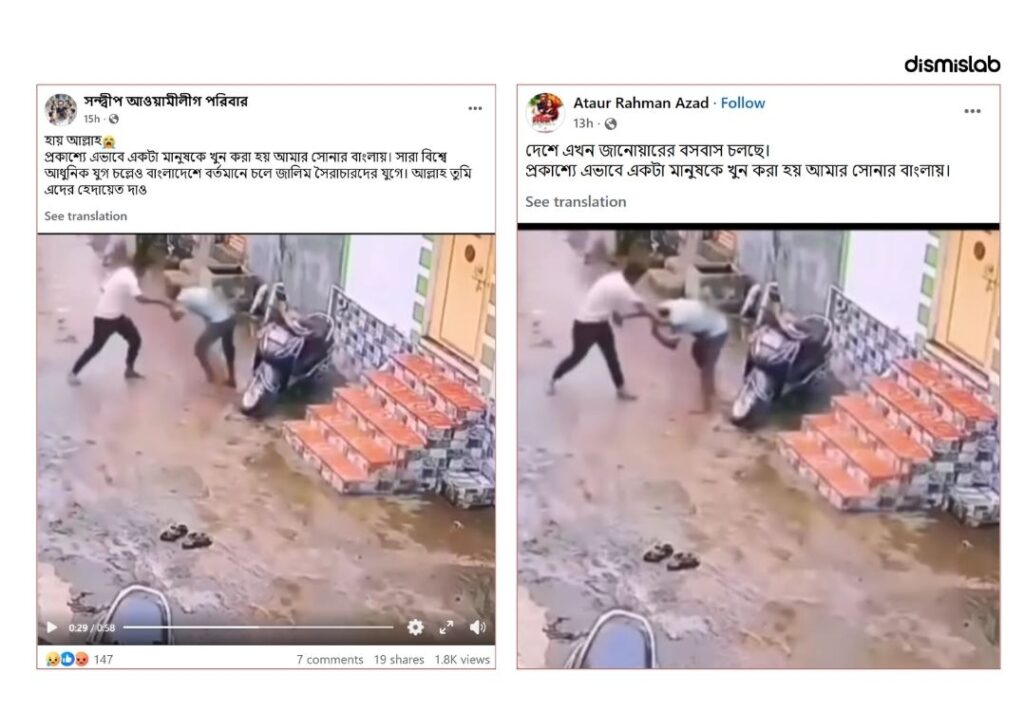 Claim bangladesh video, Factcheck India Gujrat's incident