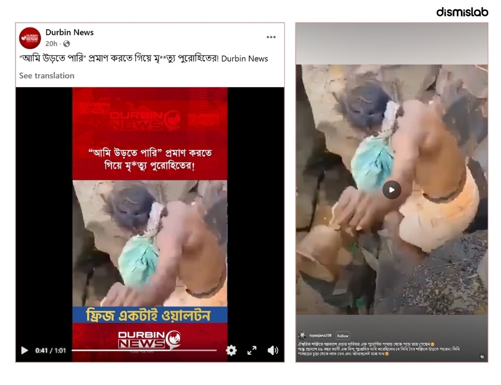 factcheck Viral claim that Indian priest died proving he ‘could fly’ is baseless