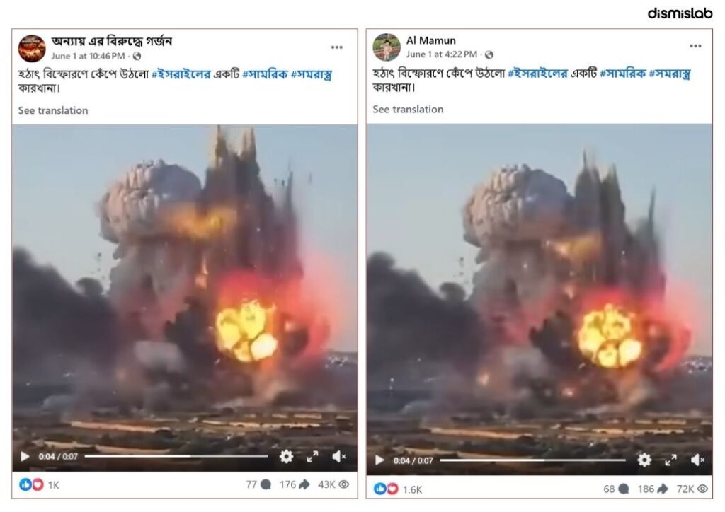 Factcheck Israel Arms Factory Explosion