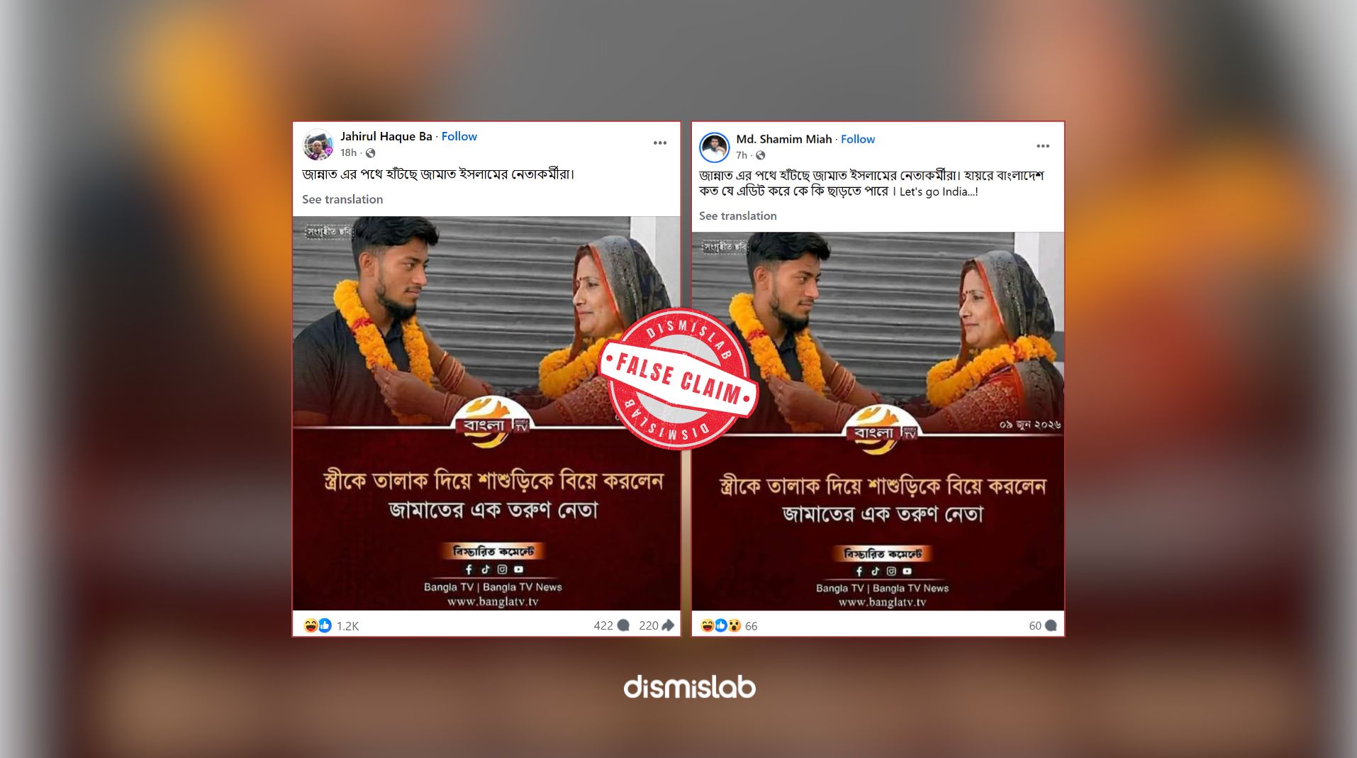 Factcheck Jamaat leader mother-in-law marriage