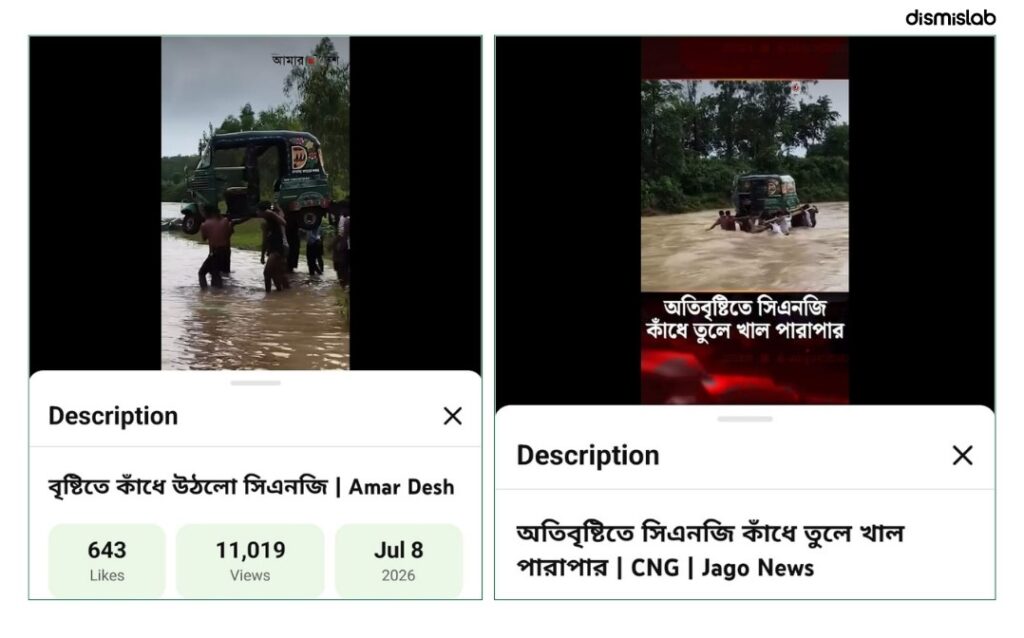 factcheck Misleading claim being spread that CNG carried by crowd had pregnant woman inside