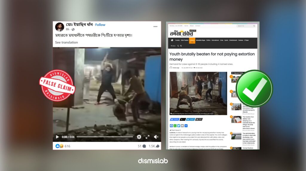 Factcheck Mahakhali passerby murder, Indian video