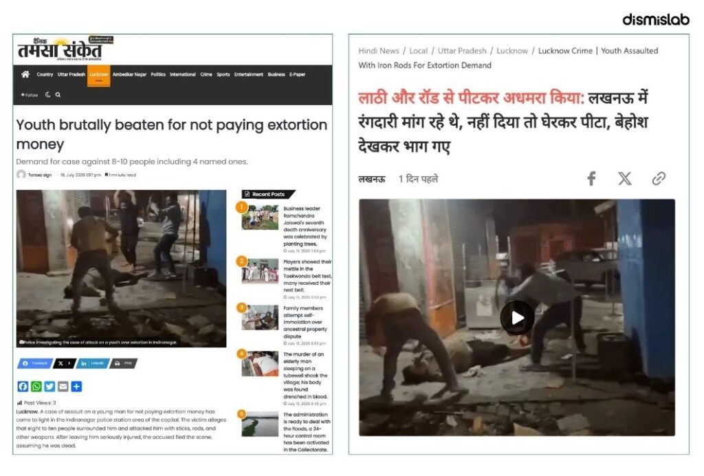 Factcheck Mahakhali passerby murder, Indian video
