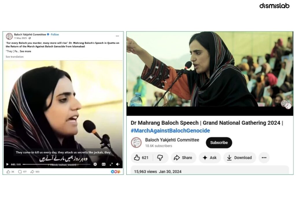 Video of Mahrang Baloch speaking about Bangladesh goes viral, what she actually said