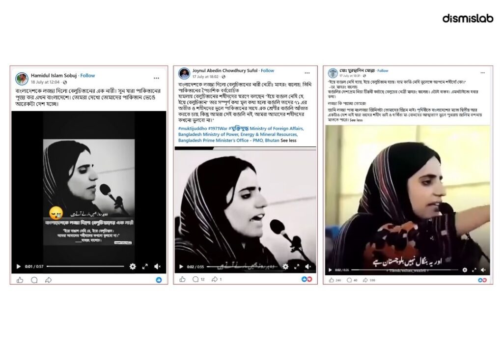 Video of Mahrang Baloch speaking about Bangladesh goes viral, what she actually said