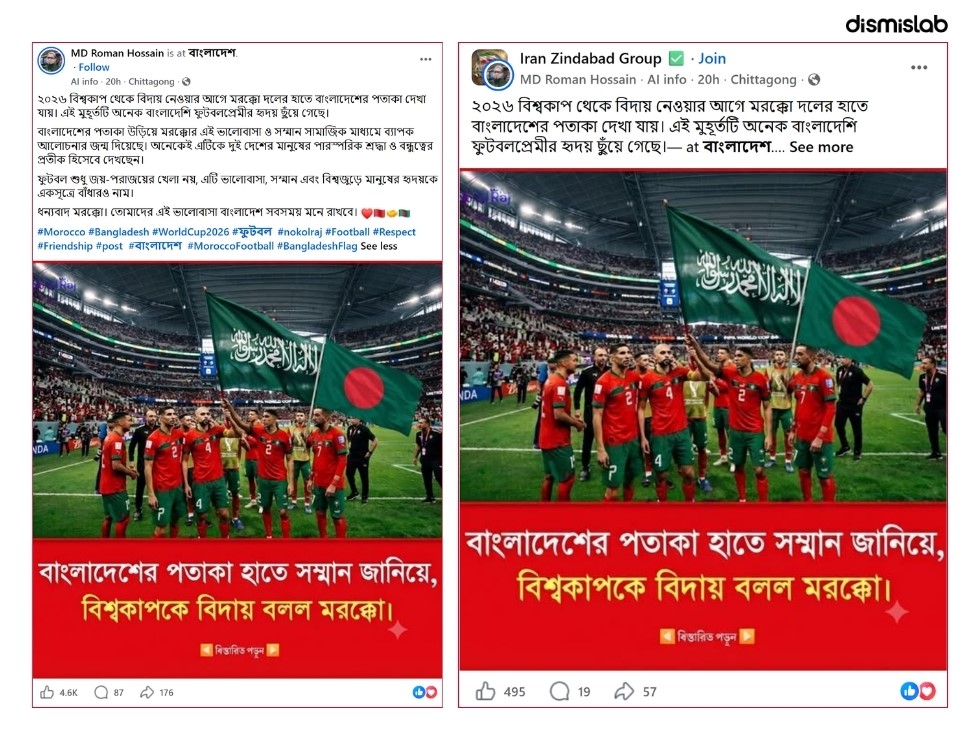Image of Morocco team holding Bangladesh flag is AI-generated
