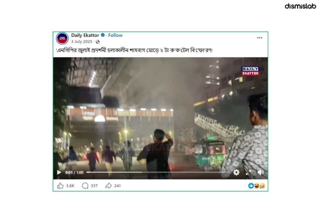 A video capturing this scene has been posted on social media with the claim that Awami League activists recently chased down "militancy" in Shahbagh. Factcheck shows the video is old.