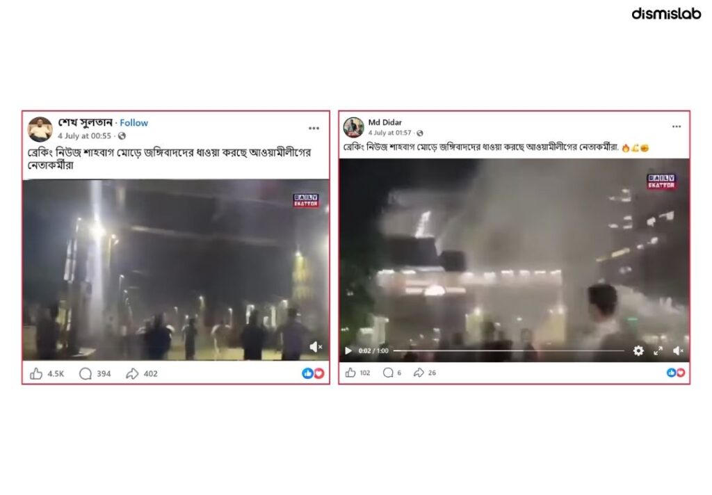 A video capturing this scene has been posted on social media with the claim that Awami League activists recently chased down "militancy" in Shahbagh. Factcheck shows the video is old.