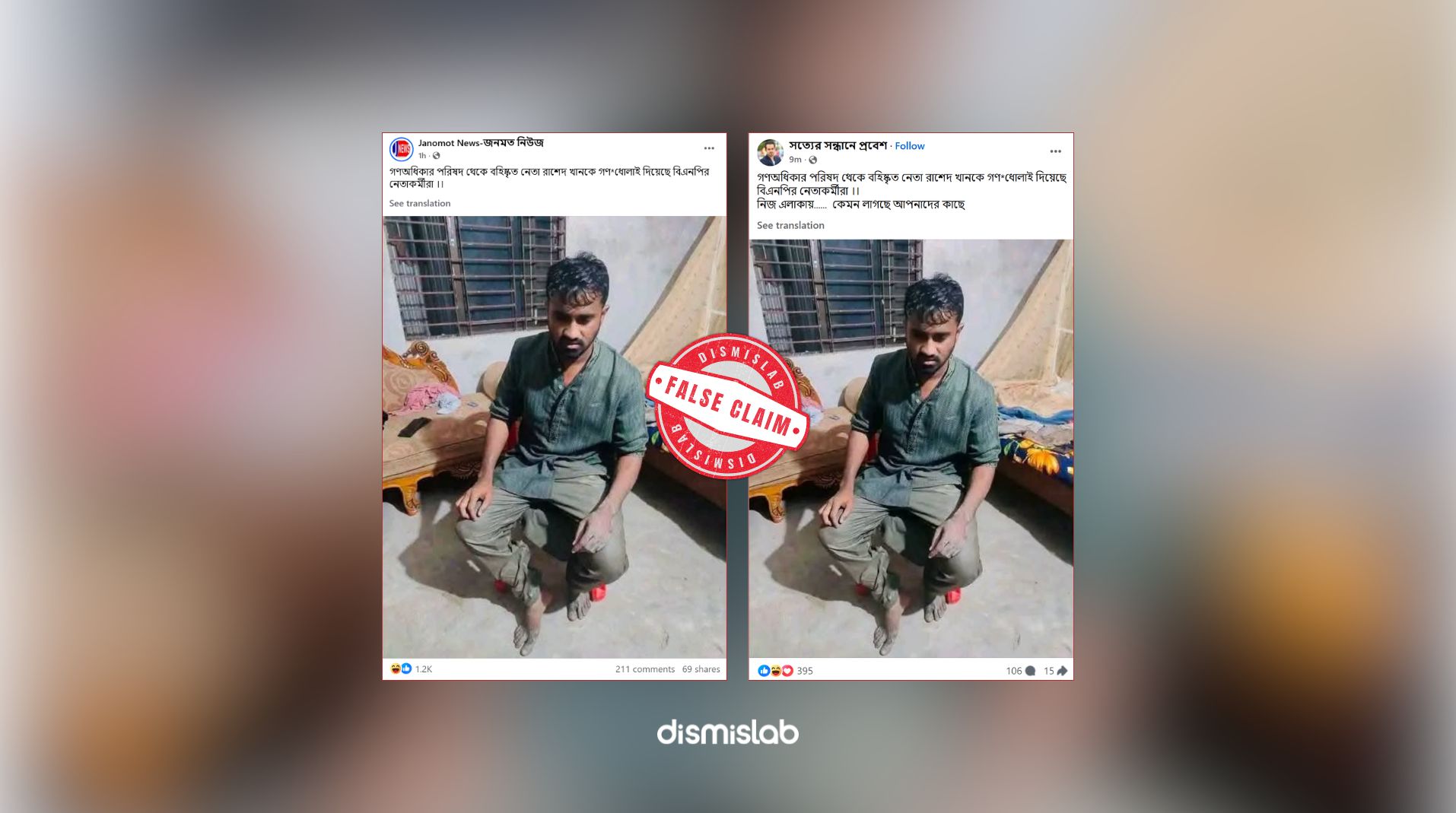 BNP assaulted Rashed Khan, Chhatra League beat