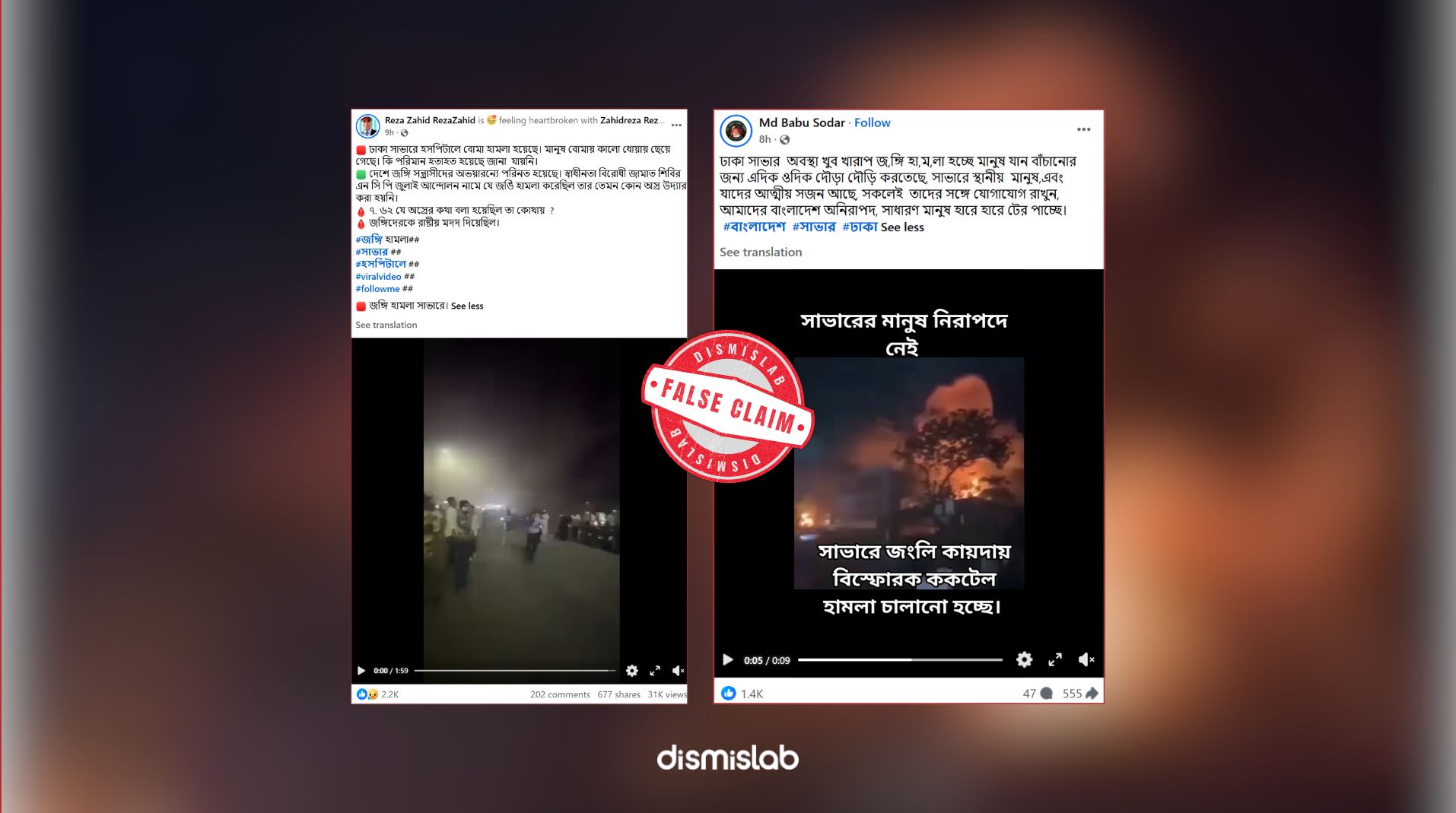 Factcheck Savar terrorist attack, old videos