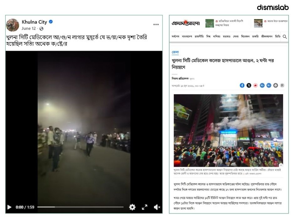 Factcheck Savar terrorist attack, old videos