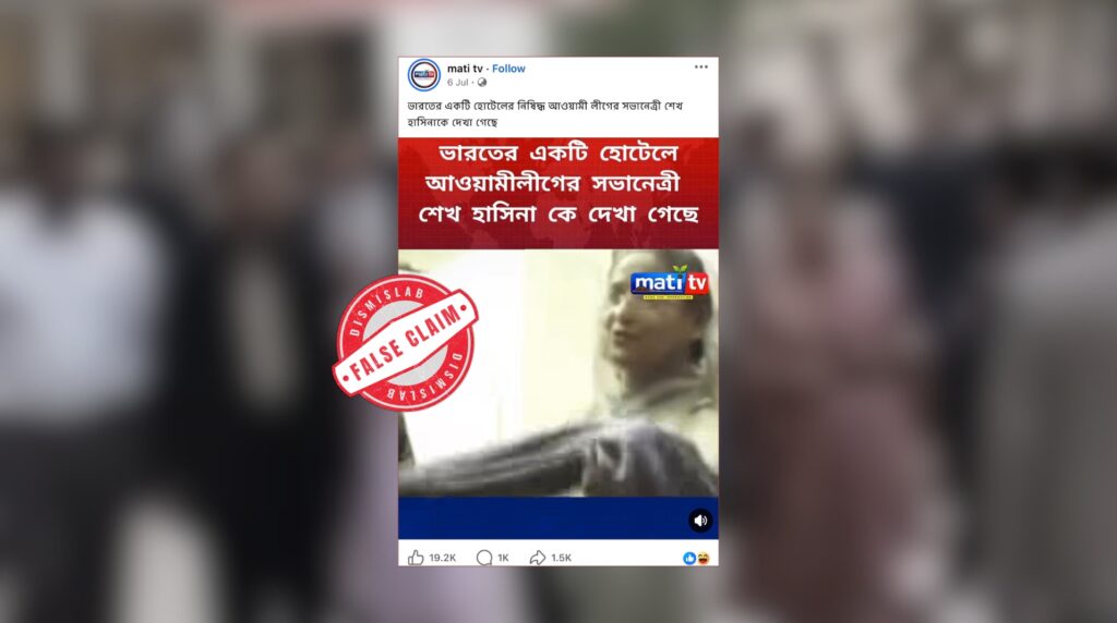 factcheck Video shared to show Sheikh Hasina at Indian hotel is from 2007 London interview