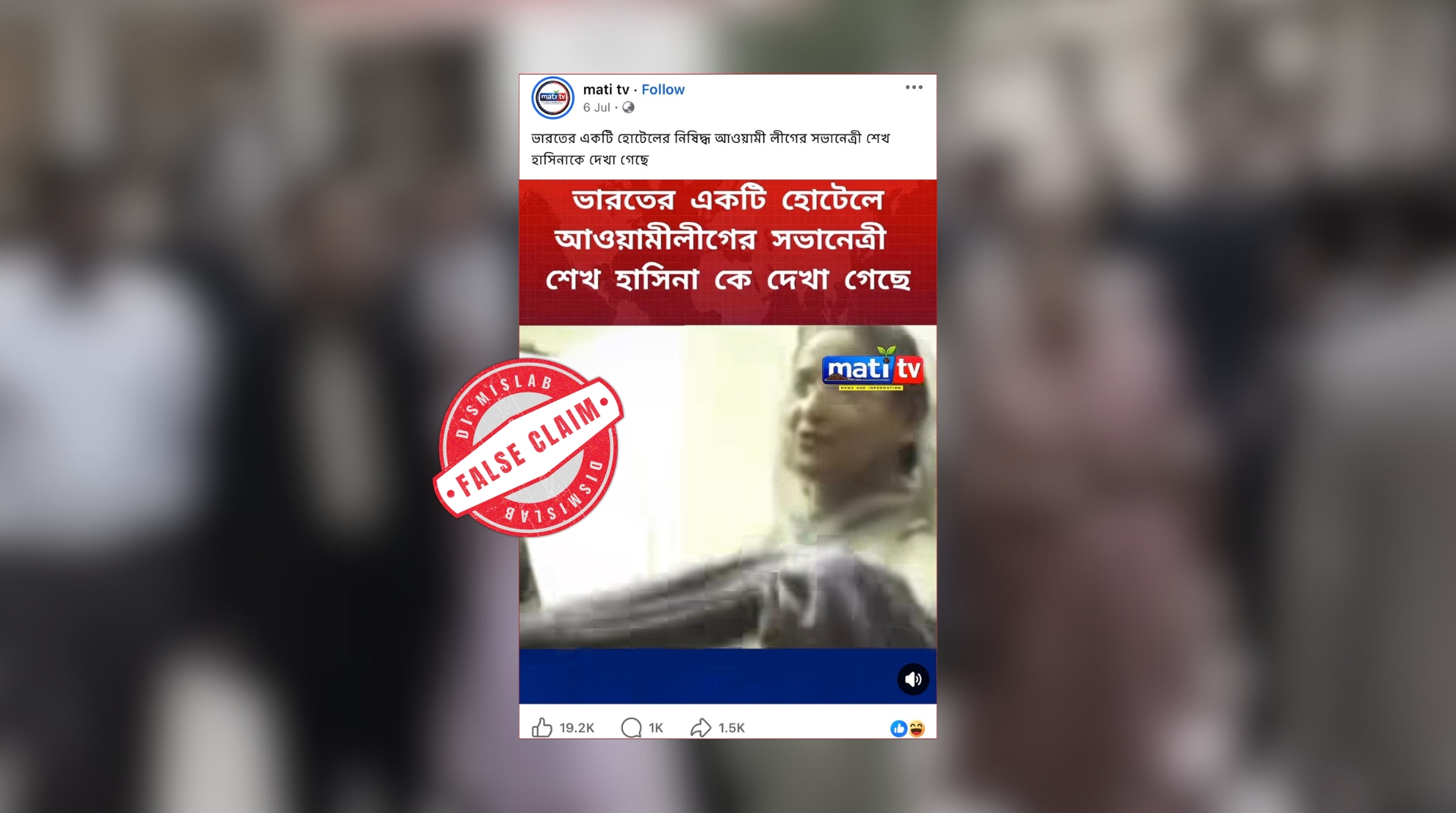 factcheck Video shared to show Sheikh Hasina at Indian hotel is from 2007 London interview
