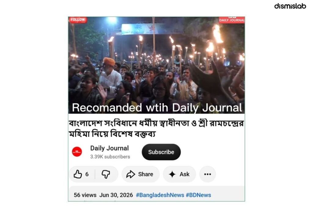 Video of Sanatani procession spread with ‘Sheikh Hasina’ slogan added