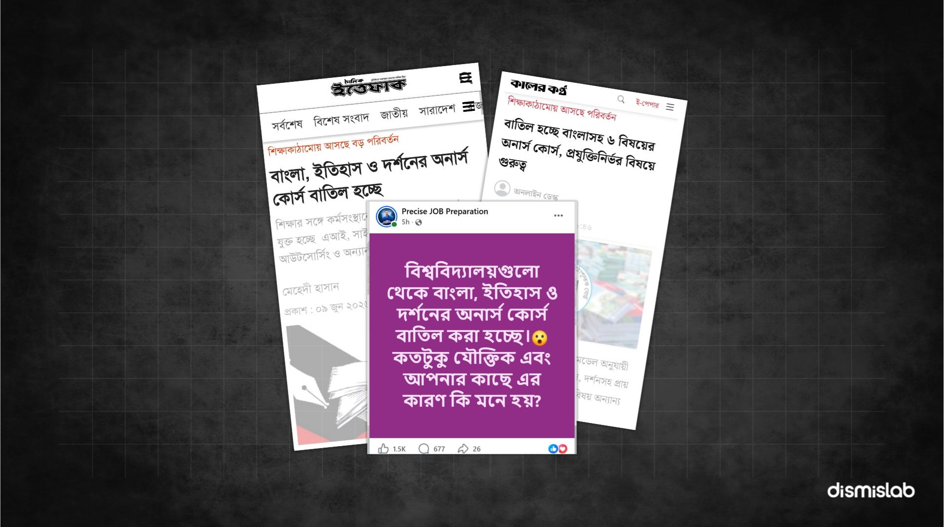 cancellation of Bangla History Philosophy courses in honours degree