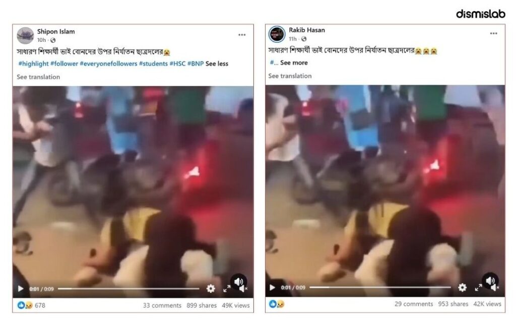 Factcheck student Chhatra dal attack Indian video