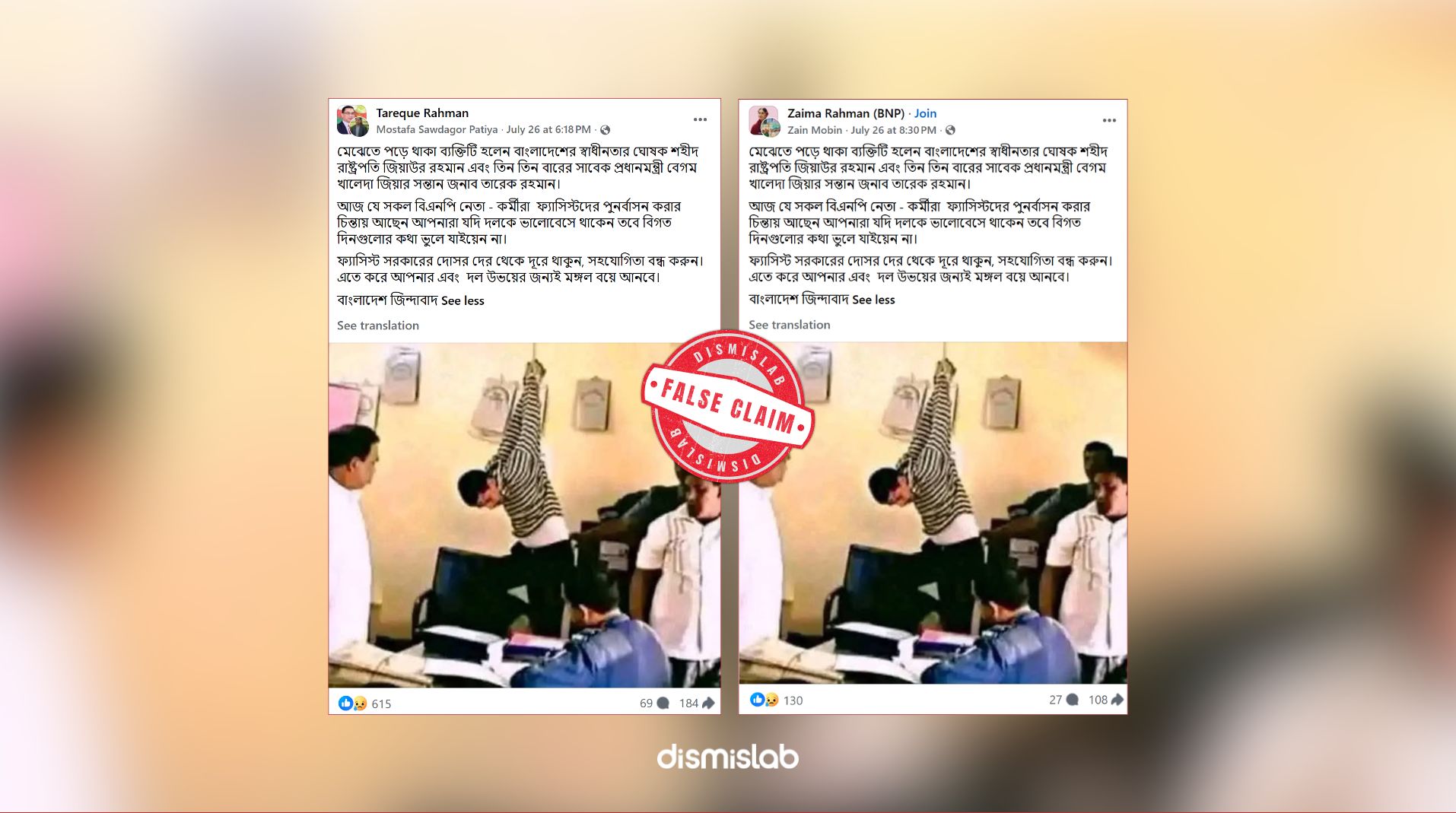 Factcheck Tareque Rahman torture image