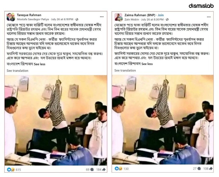 Factcheck Tareque Rahman torture image