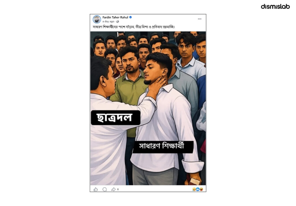 Among HSC examinee's protest Awami League formed an false narrative of Chhatra Dal shoved the throat of protesting students.