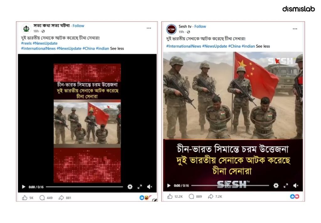 AI-generated video falsely claims Indian soldiers captured at Chinese border
