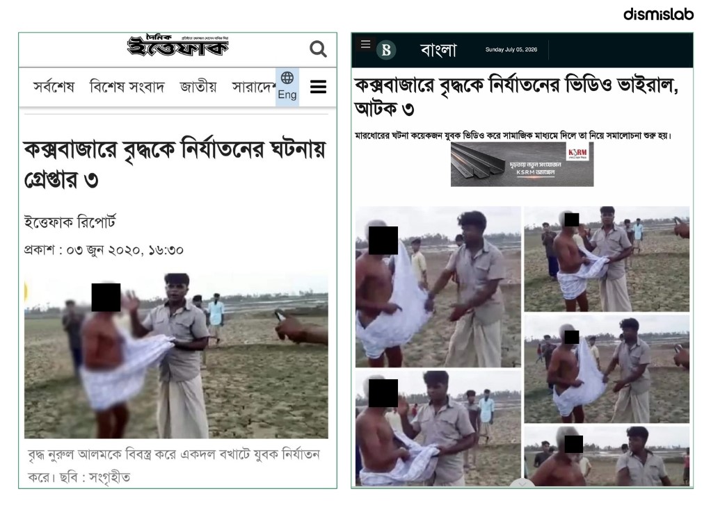 Viral video of torture on elderly shows Jubo League affiliates, not BNP activists
