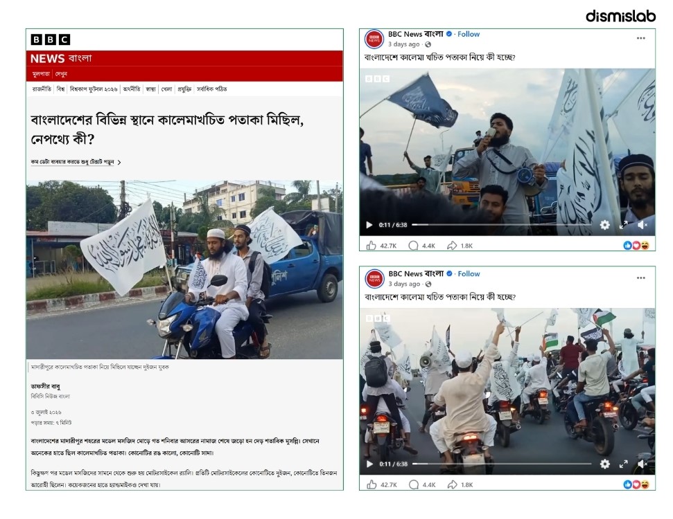 factcheck AI used to replace Kalima-inscribed flags with Pakistani flag in rally photo