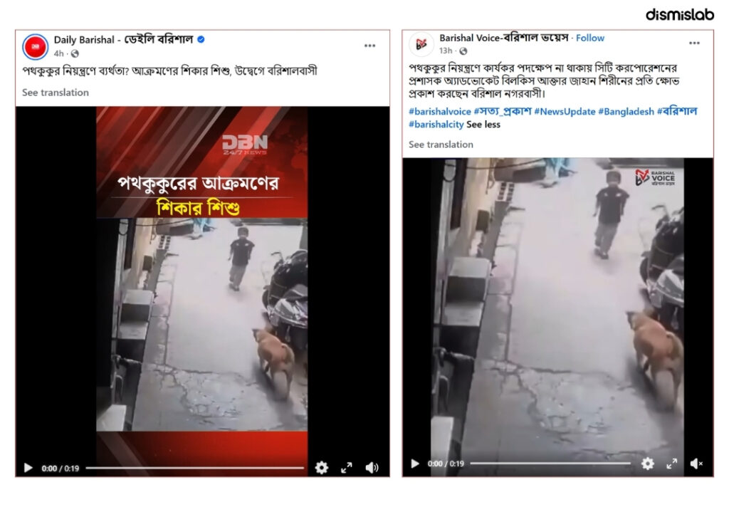 factcheck Scene of dog attacking child not from Barishal, but from India