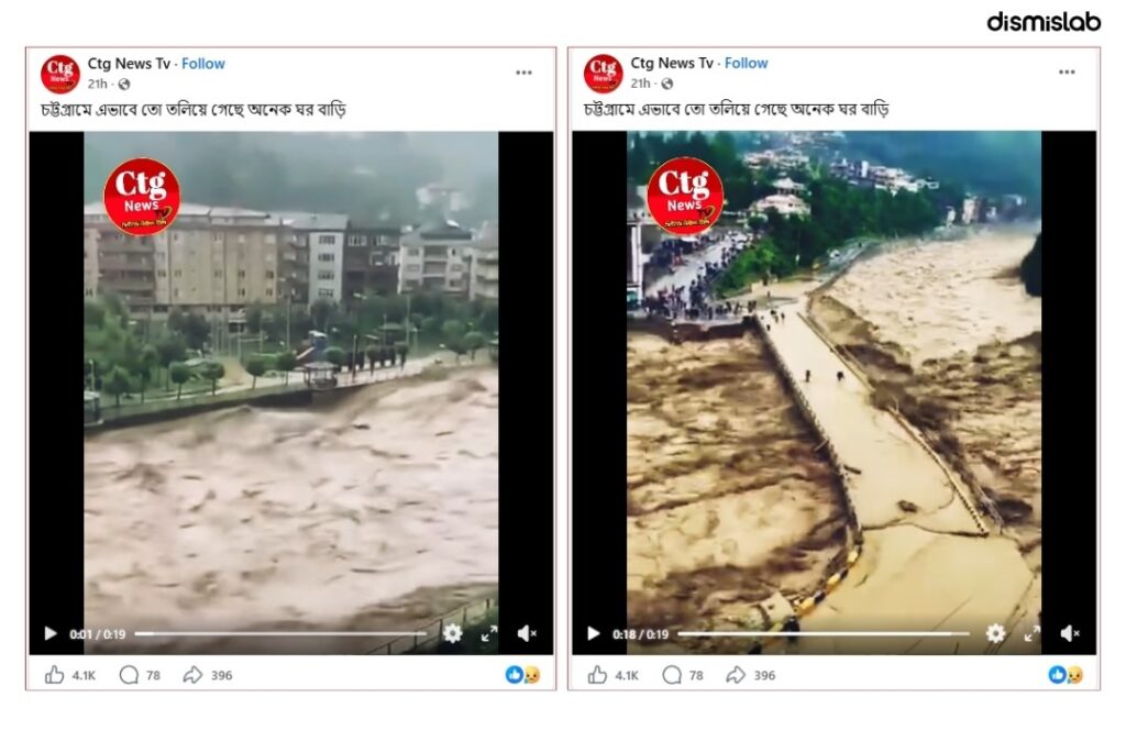 Old videos from Turkey and Pakistan shared as footage of Chattogram flooding