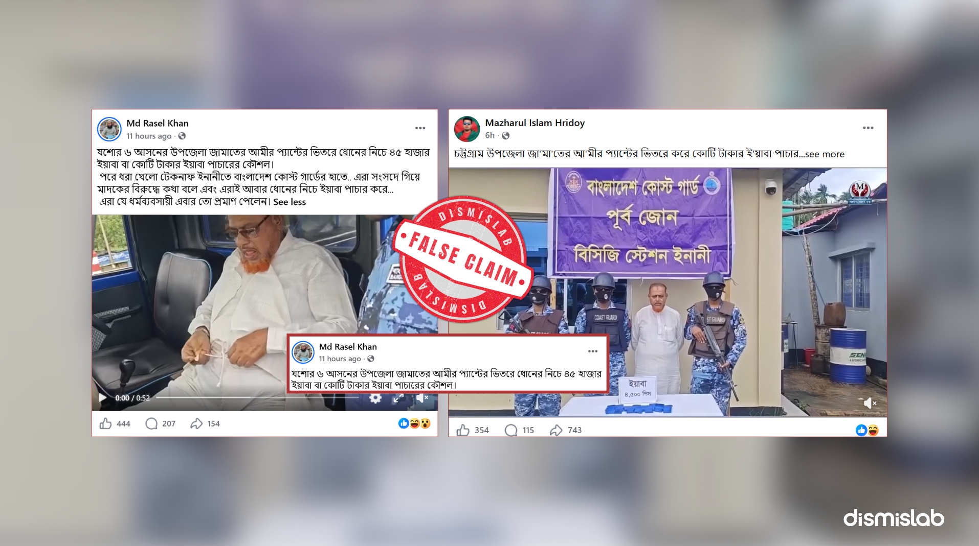 factcheck Person detained yaba tablets is not Jamaat’s upazila amee