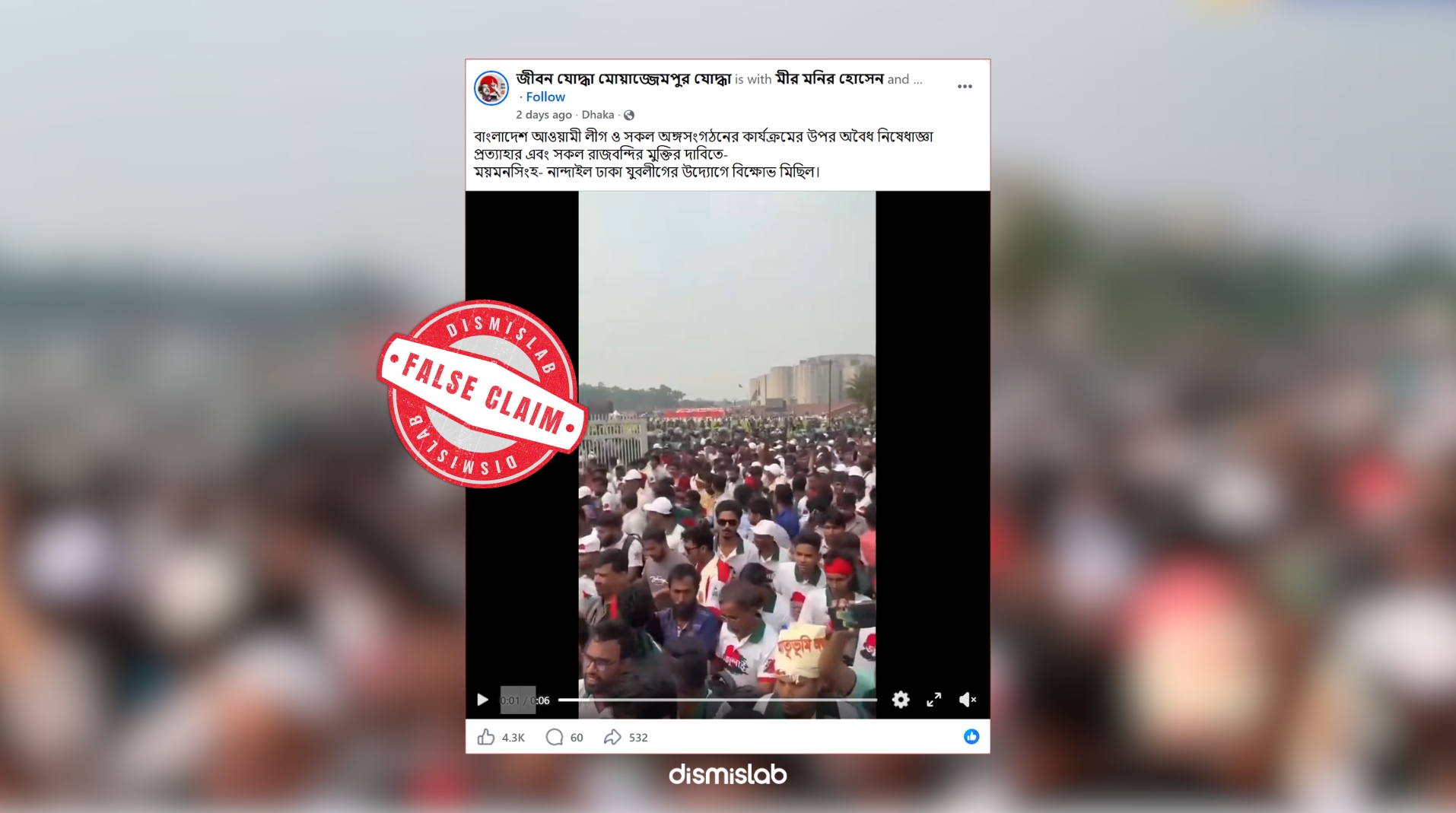 factcheck July Charter signing ceremony falsely shared as video of slogans chanting Hasina's name