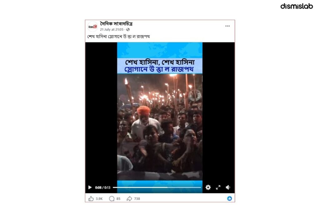 Video of Sanatani procession spread with ‘Sheikh Hasina’ slogan added