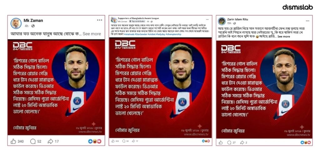 factcheck factcheck Fake Messi and Neymar quotes spread using DBC News logo