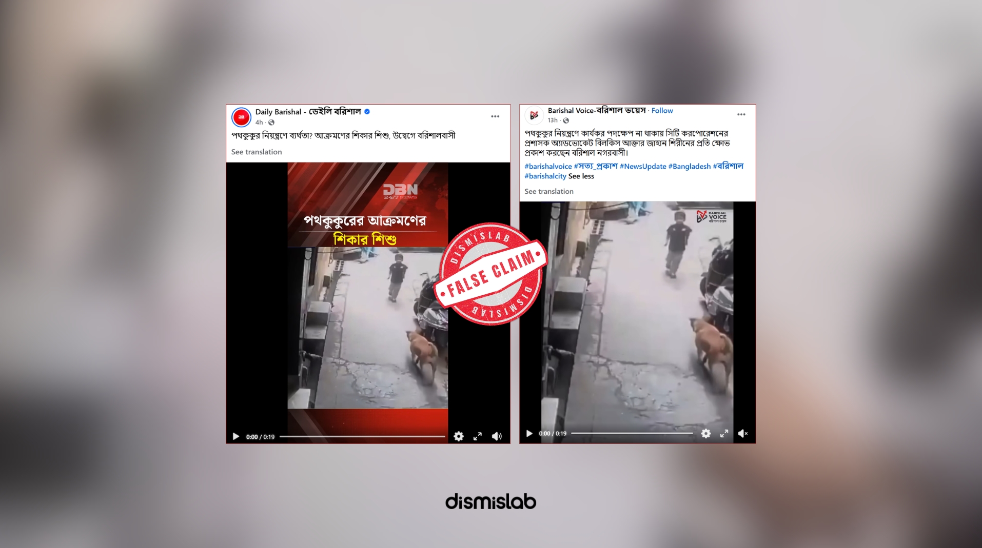 factcheck Scene of dog attacking child not from Barishal, but from India