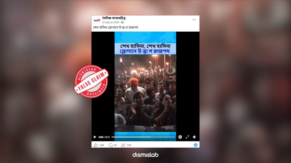 Video of Sanatani procession spread with ‘Sheikh Hasina’ slogan added