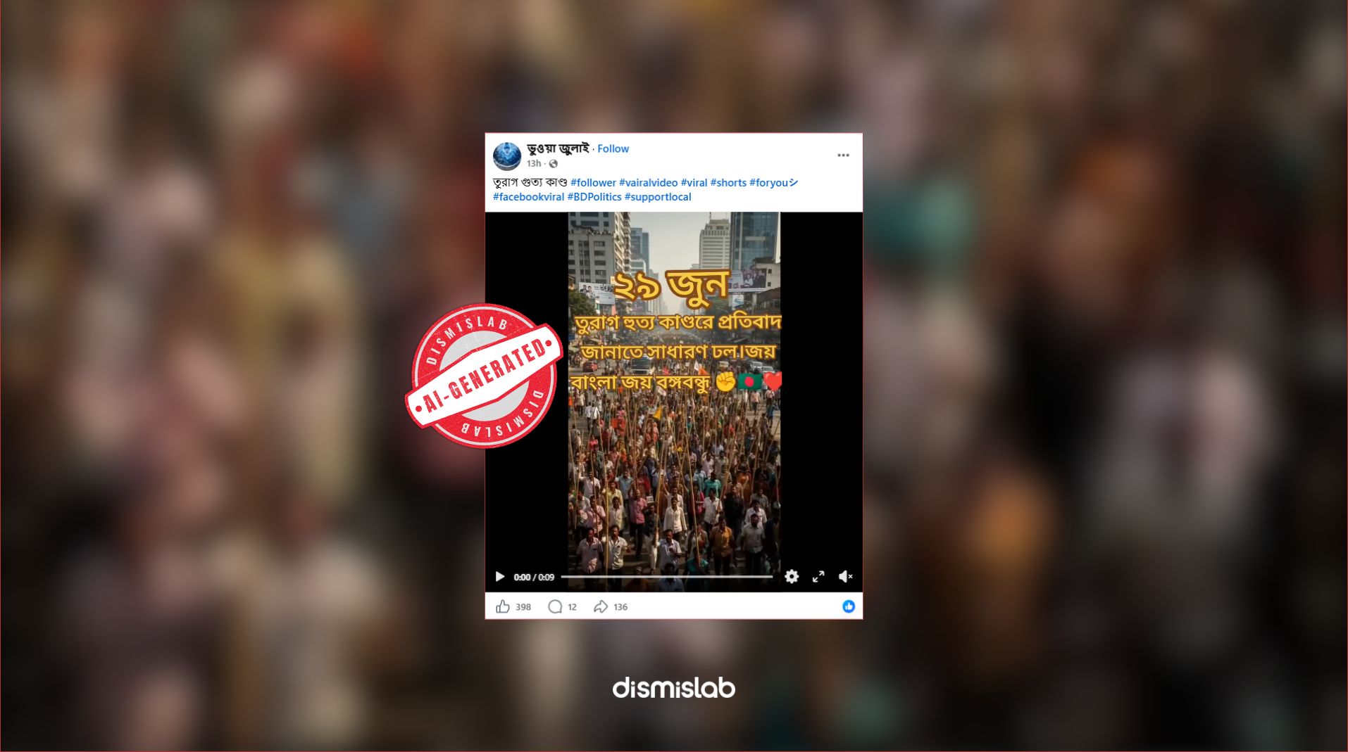 AI-generated video falsely depicts protest march over ‘Turag killings’
