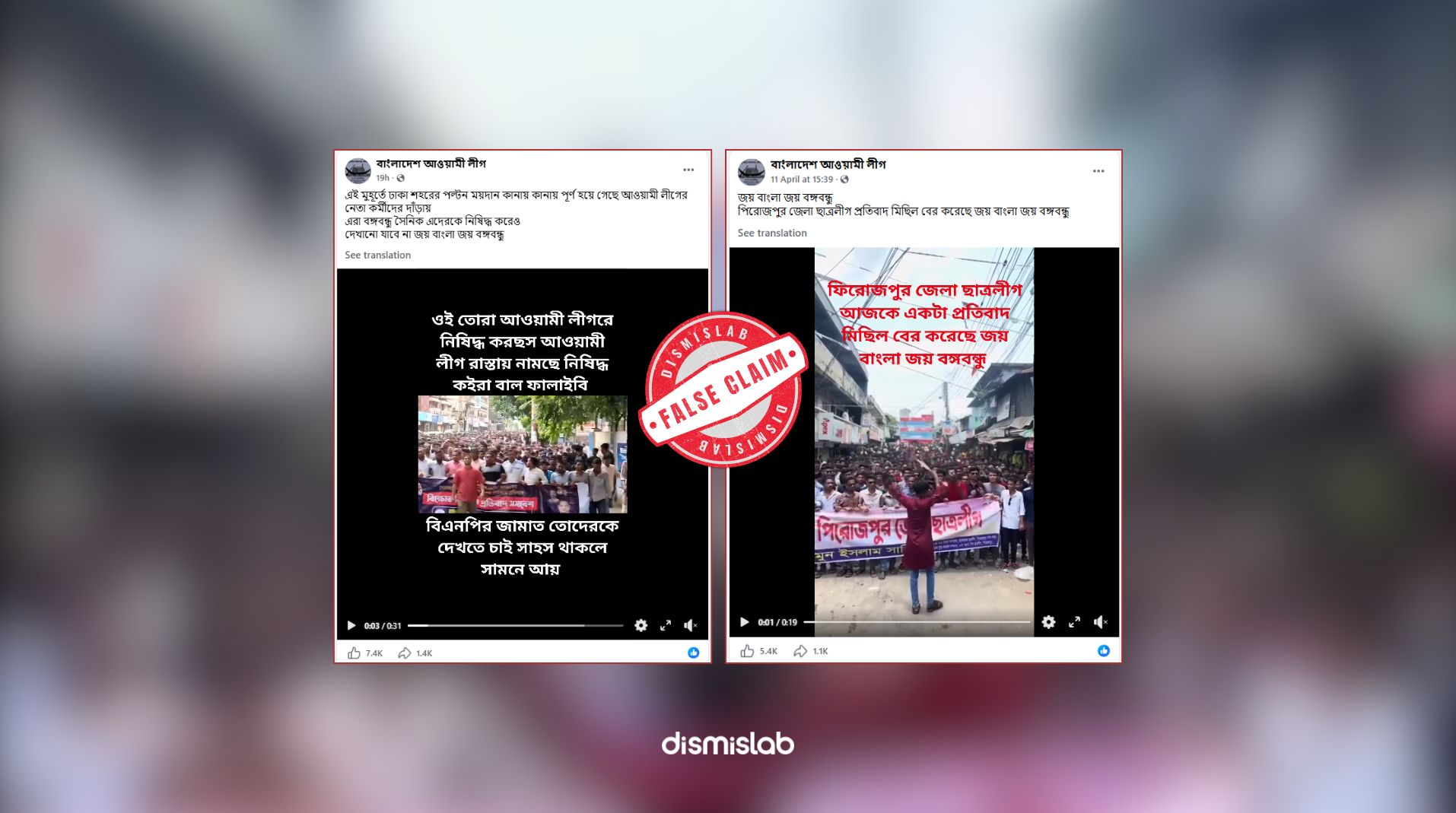 Multiple old videos of Awami League processions circulated as recent