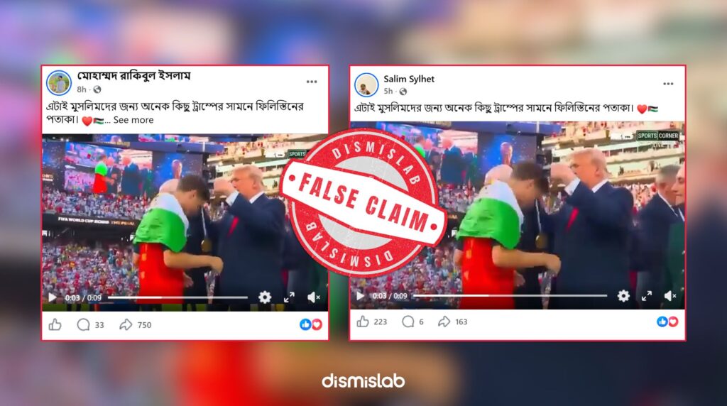 A video posted on the social media platform Facebook claims that a Palestinian flag was raised in front of Trump. Dismislab's fact-check found that the flag is not Palestine's — it is the flag of Andalusia, an autonomous region of Spain where the player was born.