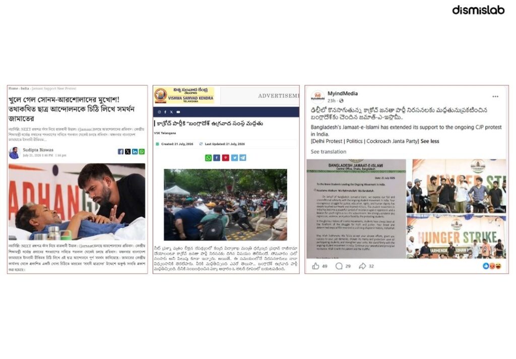 Fake letter claims Jamaat supporting ongoing movement in India