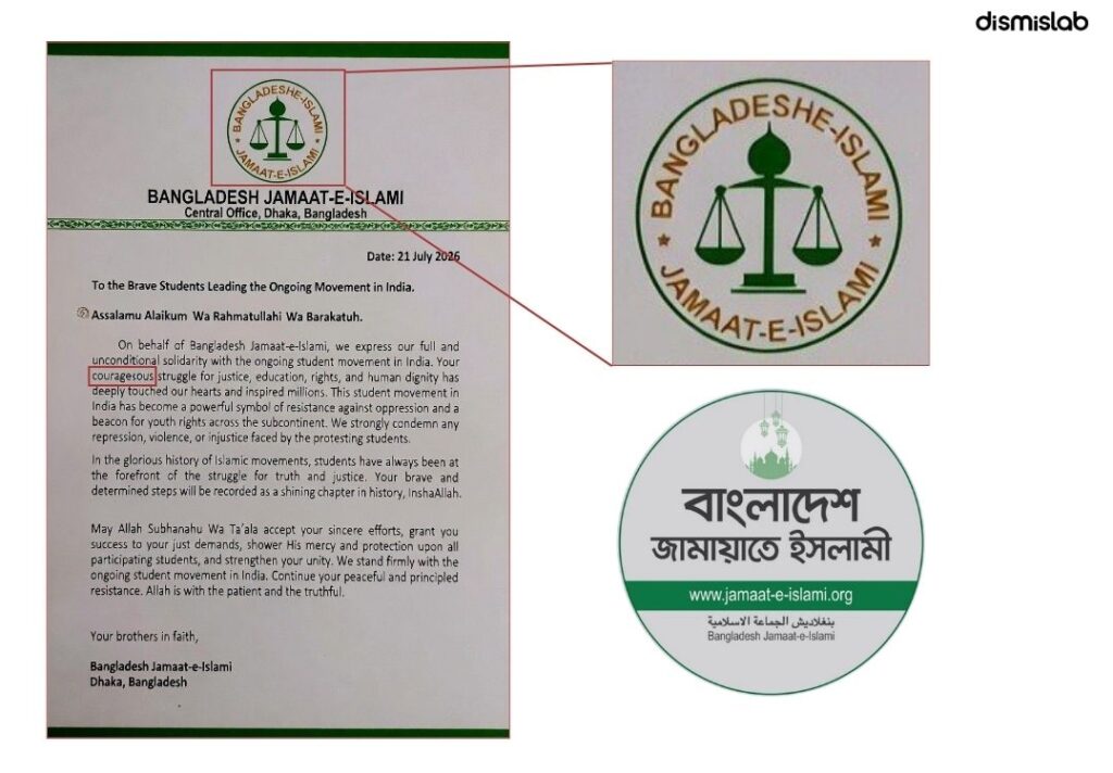 Fake letter claims Jamaat supporting ongoing movement in India