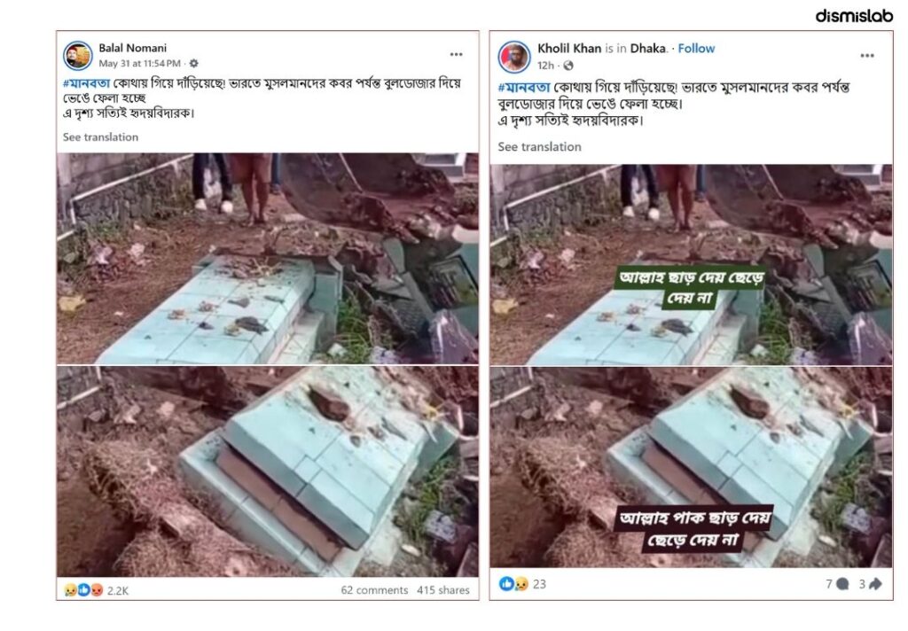 Factcheck Muslim grave demolish india