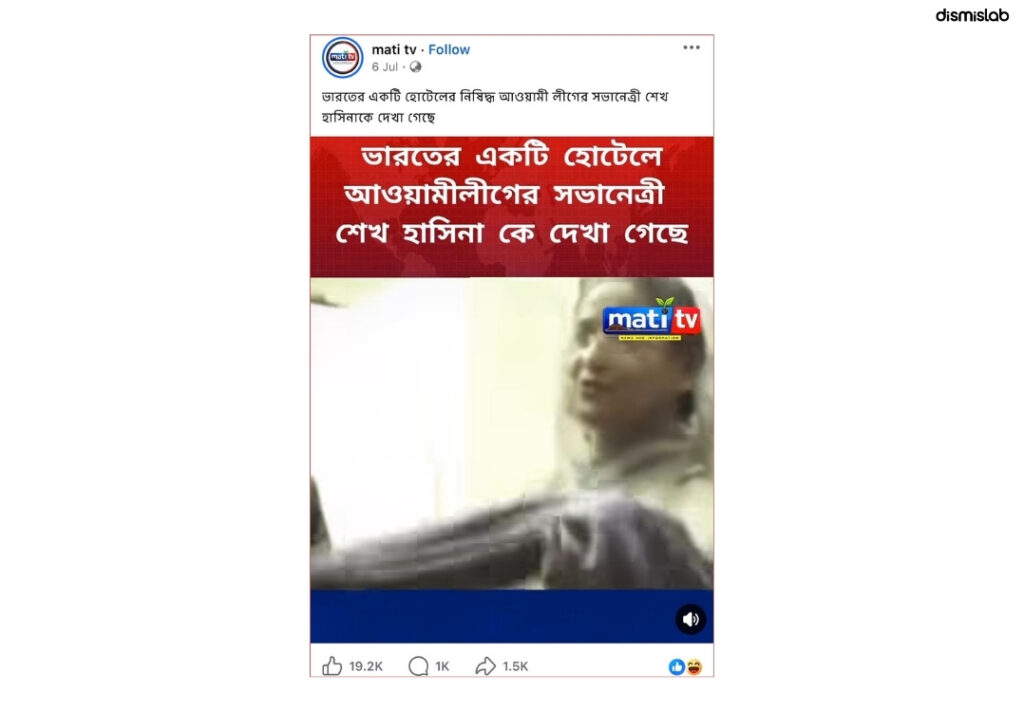 factcheck Video shared to show Sheikh Hasina at Indian hotel is from 2007 London interview