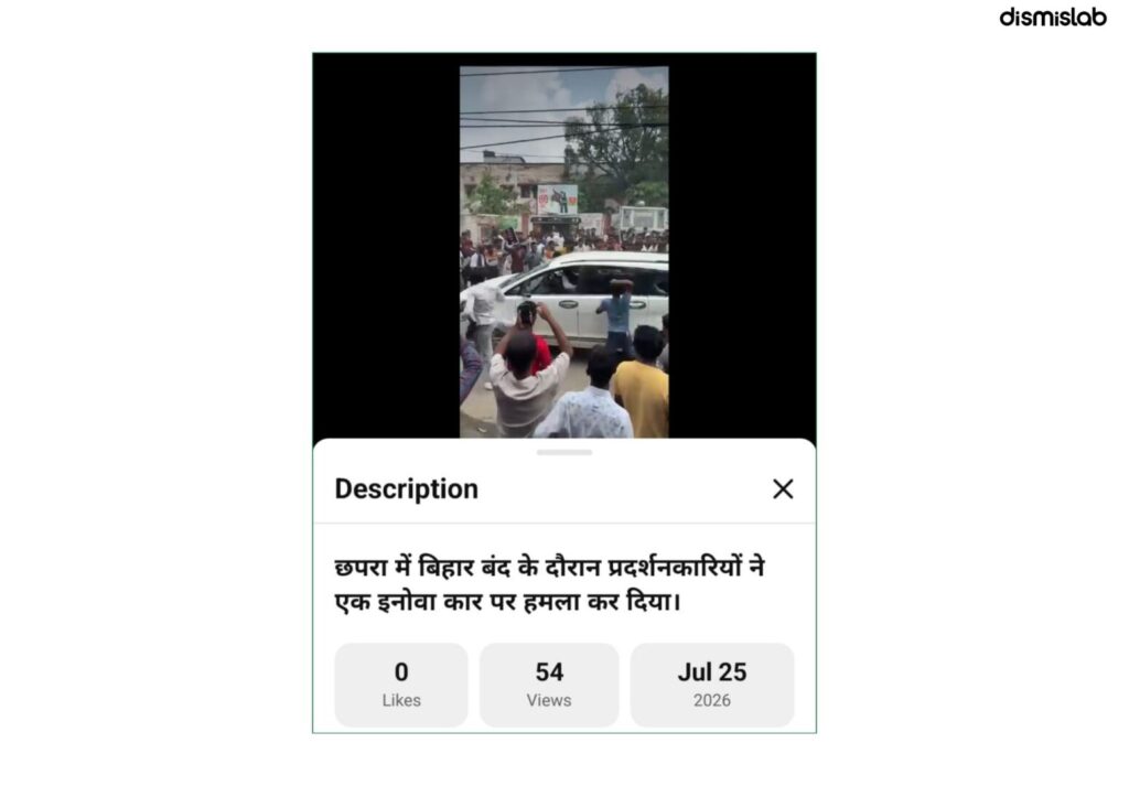 Indian Bihar footage used in report on NCP convoy attack.