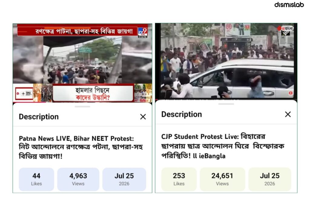 Indian Bihar footage used in report on NCP convoy attack.