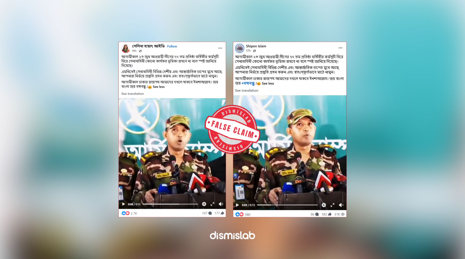 Factcheck Awami League anniversary, army old video